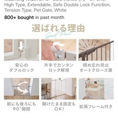 ベビーゲート／ペットゲート（突っ張り式）無料・立川市引き取り限定の画像