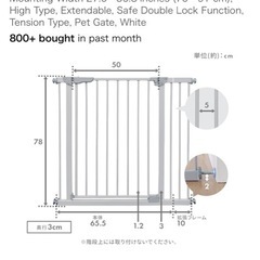 ベビーゲート／ペットゲート（突っ張り式）無料・立川市引き取り限定の画像