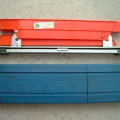 停止表示板の画像