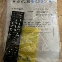 テレビ　32 TOSHIBA スタンド付きの画像