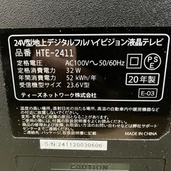 2020年製　24インチ液晶テレビの画像