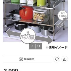 ステンレス棚の画像