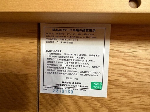 C2616 無印　良品計画　大型ダイニングテーブル　 C2616 無印 良品計画 大型ダイニングテーブル