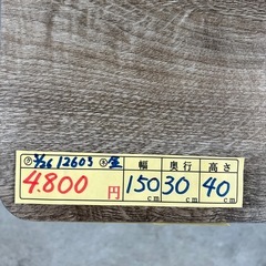 【テレビ台】クリーニング済み【管理番号12603】の画像