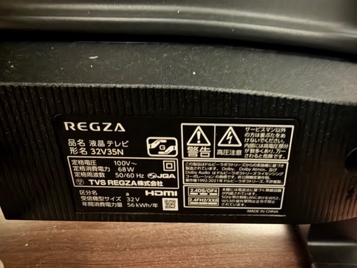 REGZA32型