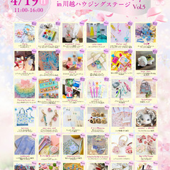 minahan手作りマーケットin 川越ハウジングステージ…