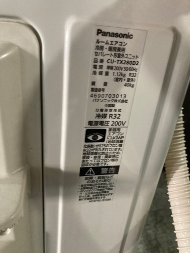 エアコン　パナソニック　単相200V 冷房12畳暖房10畳　2020年製 とても程度は良いです