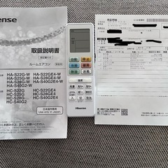 2025年製　Hisense 8畳用エアコン　※取り外しもお願いします。の画像