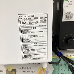 【トレファクピエリ守山店】【取りに来られる方限定】ニトリ オーブントースター 2021年製の画像