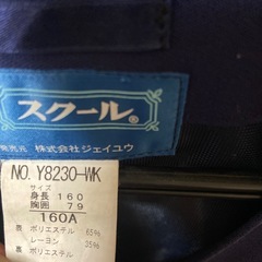 制服160の画像