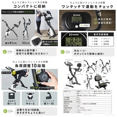 フィットネスバイク HAIGE HG-QB-J917Bの画像