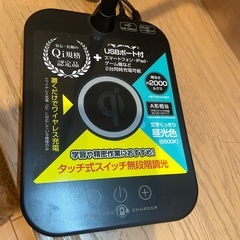 デスクライト(USBポート付)の画像