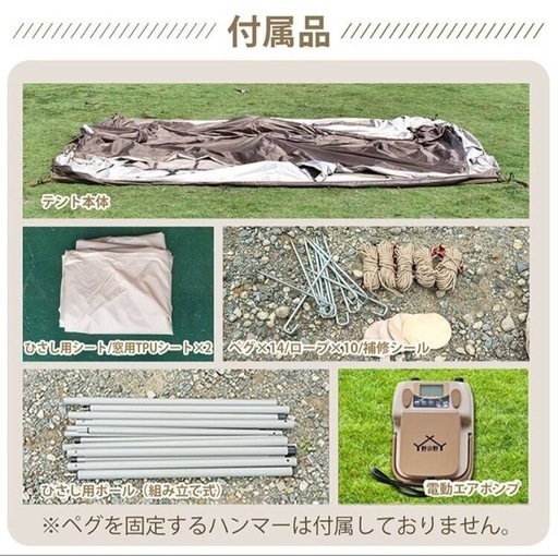 エアーテント 4人  未使用