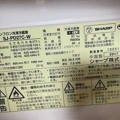 冷蔵庫　SHARP  SJ-PD27C    271Lの画像