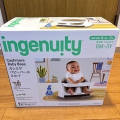 ベビーチェア　6ヶ月〜3才の画像