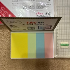 文房具の画像