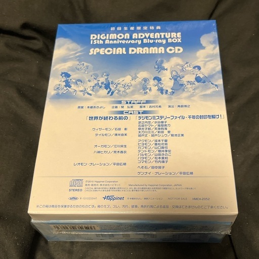 【新品・未開封】デジモンアドベンチャー 15th Anniversary Blu-rayBOX Blu-ray Disc CD