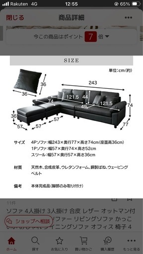 ソファー