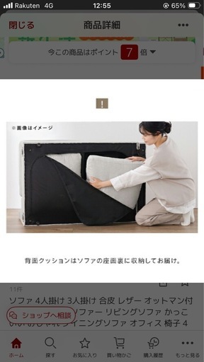 ソファー