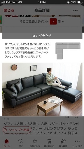 ソファー