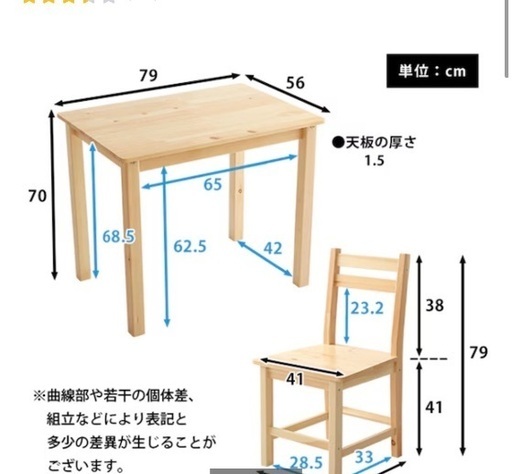 ニトリナチュラル木目2人用 美品