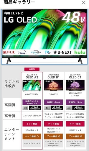 LG テレビ 48型 4Kチューナー内蔵 有機EL OLED48A2PJA スマートテレビ 