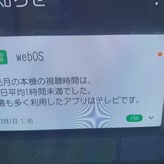 LG テレビ 48型 4Kチューナー内蔵 有機EL OLED48A2PJA スマートテレビ の画像