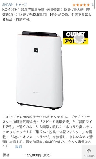 SHARP 加湿機能付き空気清浄機
