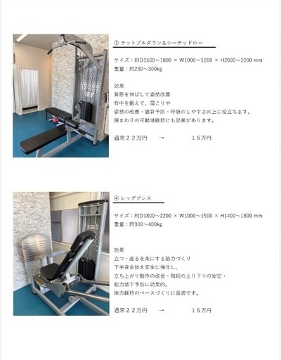 トレーニングマシーン　「綺麗」レッグプレス