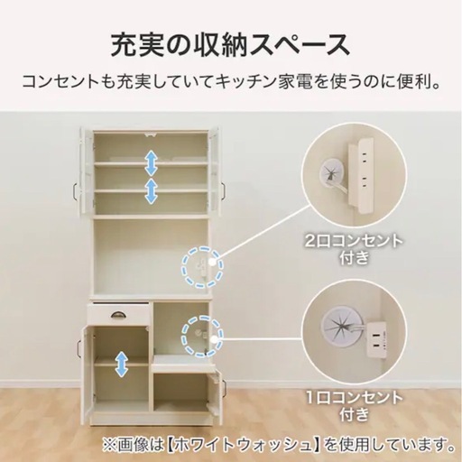 【ニトリ】キッチンボード 収納