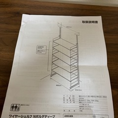 ニトリ　収納棚の画像