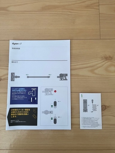 ダイソン V7 充電スタンド付き