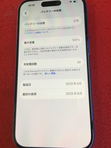 携帯電話/スマホ iPhone16 128GB  B100%