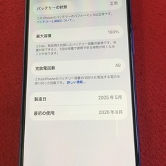 iPhone16 128GB  B100%の画像