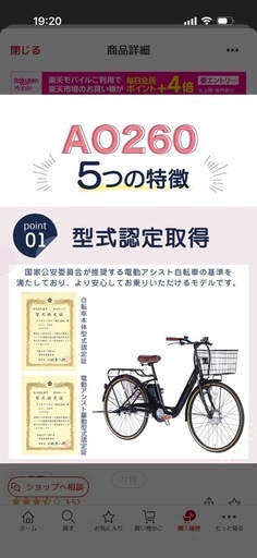お取引完了　レトロな感じの電動自転車　