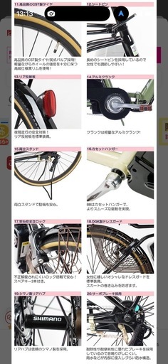 お取引完了　レトロな感じの電動自転車　