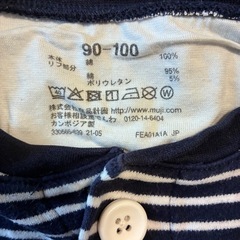 無印良品　キッズパジャマ90〜100の画像