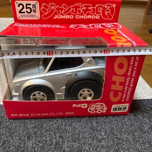 ジャンボチョロQ(ハコスカGTR