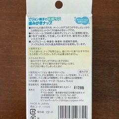 Pigeon 歯みがきナップの画像