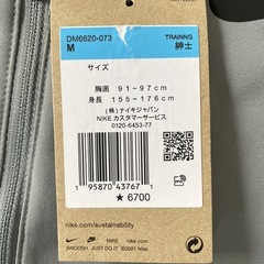 半額以下　新品　メンズ　NIKE DRI-FIT ナイロンパーカー＆長Tシャツ　Mサイズの画像
