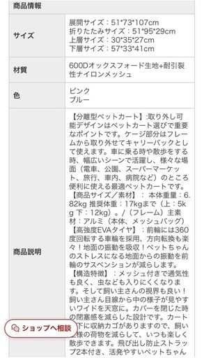 ペットカート２段