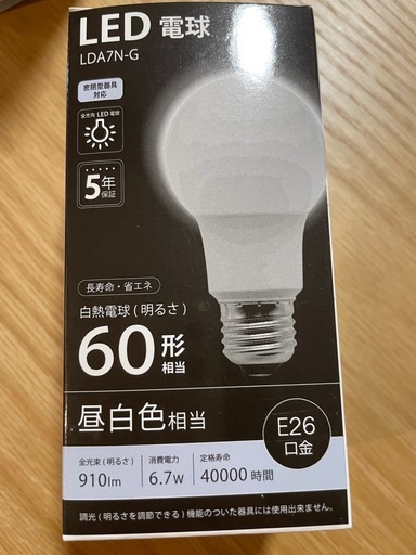 [未開封]シーリングファンライト DCモーター LED電球付き