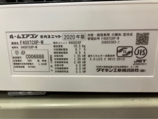 【中古】DAIKIN F40XTCXP-W エアコン本体 2020年製