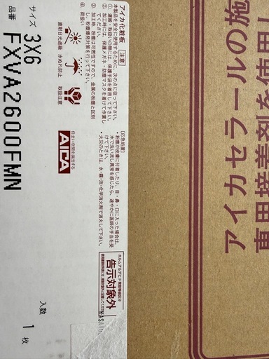 新品⭐︎キッチンパネル3×6