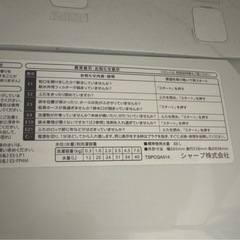 無料SHARP洗濯機穴なし購入から約2年 の画像