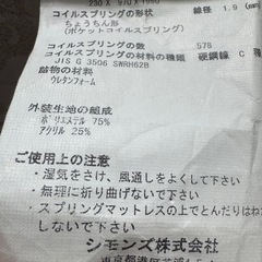 使用1年半】シモンズ ベッドセット シングル 定価25万以上 美品 (友 