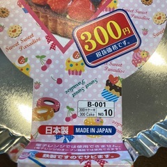 差し上げます）新品ダイソー タルト焼き型 22cm 日本製の画像