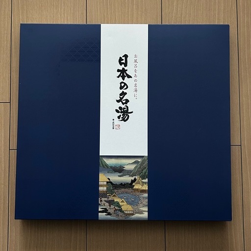 日本の名湯ギフト（入浴剤)  【〜4/24まで】