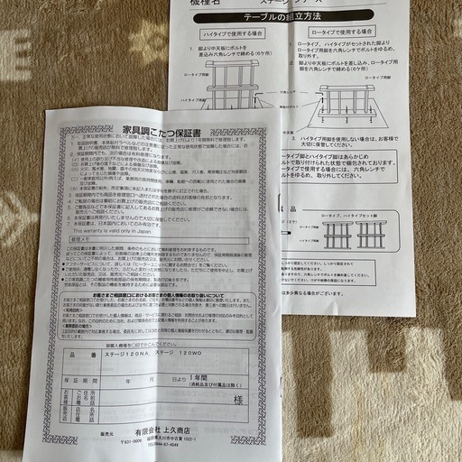 ダイニングテーブルコタツ（座卓にも変更可能）