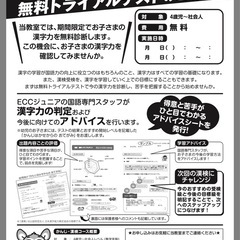 無料トライアルテスト実施中‼︎の画像